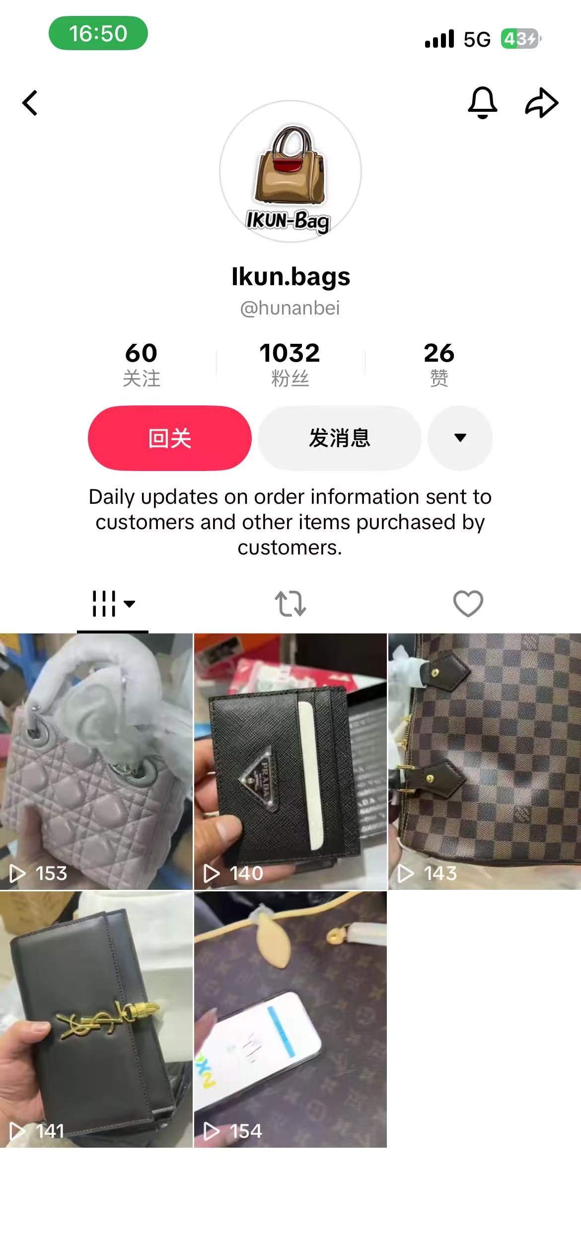 IKUN social media account